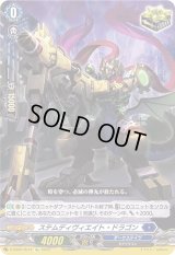 ステムディヴィエイト・ドラゴン【Re】{D-SS05/Re12}《ダークステイツ》