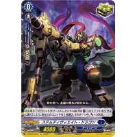 〔状態A-〕ステムディヴィエイト・ドラゴン【Re】{D-SS05/Re12}《ダークステイツ》