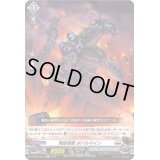 〔状態A-〕発破怪獣ボバルマイン【Re】{D-SS05/Re14}《ブラントゲート》