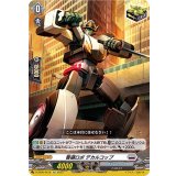 警邏ロボデカルコップ【Re】{D-SS05/Re18}《ブラントゲート》