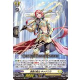 通貫の騎士キャドワラ【Re】{D-SS05/Re21}《ケテルサンクチュアリ》