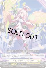 〔状態B〕ペインキラー・エンジェル【Re】{D-SS05/Re22}《ケテルサンクチュアリ》