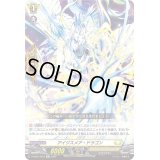 〔状態B〕アイジスメア・ドラゴン【Re】{D-SS05/Re23}《ケテルサンクチュアリ》