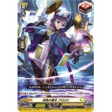 加護の魔法プロロビ【Re】{D-SS05/Re26}《ケテルサンクチュアリ》