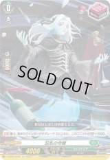〔状態B〕狂乱の令嬢【Re】{D-SS05/Re30}《ストイケイア》