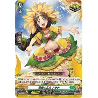 〔状態A-〕憧憬の乙女アラナ【Re】{D-SS05/Re31}《ストイケイア》