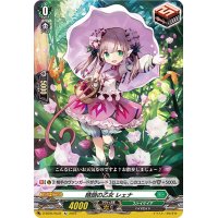 〔状態A-〕晴朗の乙女レェナ【Re】{D-SS05/Re32}《ストイケイア》