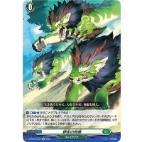 野生の知恵【Re】{D-SS05/Re33}《ストイケイア》