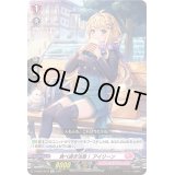 〔状態A-〕食べ過ぎ注意！アイリーン【Re】{D-SS05/Re34}《リリカルモナステリオ》
