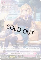 〔状態B〕食べ過ぎ注意！アイリーン【Re】{D-SS05/Re34}《リリカルモナステリオ》