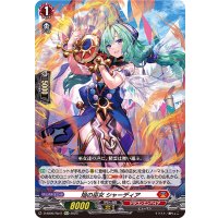 〔状態B〕焔の巫女シャーディア【Re+】{D-SS05/Re41}《ドラゴンエンパイア》