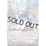 〔状態B〕繋ぎ合う親交の環ペトラルカ【Re+】{D-SS05/Re46}《リリカルモナステリオ》