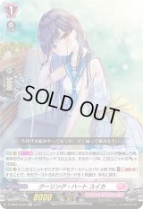 〔状態B〕クーリング・ハートユイカ【Re+】{D-SS05/Re48}《リリカルモナステリオ》