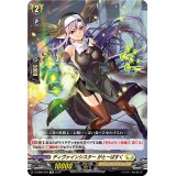 ディヴァインシスターがとーばすく【TD】{D-SS06/002}《ケテルサンクチュアリ》