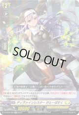 〔状態A-〕ディヴァインシスターがとーばすく【TD】{D-SS06/002}《ケテルサンクチュアリ》