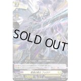 戦禍の騎士フォサド【TD】{D-SS06/006}《ケテルサンクチュアリ》