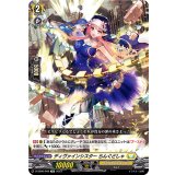 ディヴァインシスターらんぐどしゃ【TD】{D-SS06/009}《ケテルサンクチュアリ》