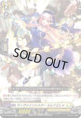 ディヴァインシスターらんぐどしゃ【TD】{D-SS06/009}《ケテルサンクチュアリ》