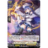 〔状態A-〕ウェイワードセラピー・エンジェル【TD】{D-SS06/021}《ケテルサンクチュアリ》