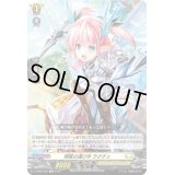 〔状態B〕翔風の運び手ラクチェ【TD】{D-SS06/022}《ケテルサンクチュアリ》