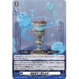 恩寵湛えし聖なる杯【TD】{D-SS06/023}《その他》