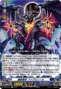 魔獄竜帝ファヴルニール【TD】{D-SS07/001}《ダークステイツ》