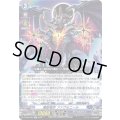 魔獄竜帝ファヴルニール【TD】{D-SS07/001}《ダークステイツ》