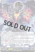 魔獄竜帝ファヴルニール【TD】{D-SS07/001}《ダークステイツ》