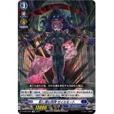 影に潜む死神ゼイルモート【TD】{D-SS07/005}《ダークステイツ》