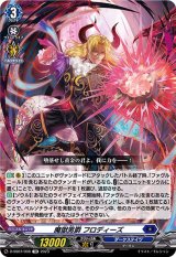 魔獄男爵フロディーズ【TD】{D-SS07/008}《ダークステイツ》