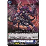 スクウォリッド・フリークス【TD】{D-SS07/009}《ダークステイツ》