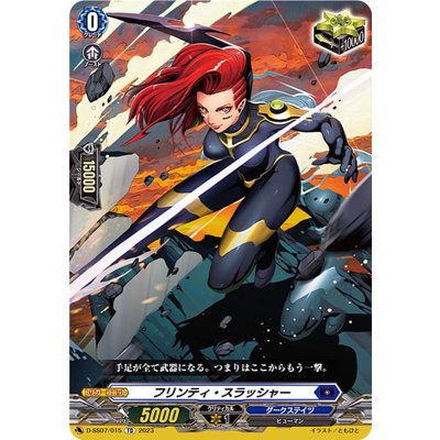 フリンティ・スラッシャー【TD】{D-SS07/015}《ダークステイツ》