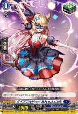 ダイアフルドールあれっさんどら【TD】{D-SS07/018}《ダークステイツ》