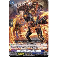 〔状態B〕クリムゾン・イクスペラー【TD】{D-SS07/020}《ダークステイツ》