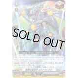 〔状態A-〕無窮の星竜帝エルドブレアス【TD】{D-SS08/011}《ブラントゲート》