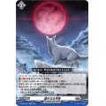 〔状態A-〕虚ろなる月夜【TD】{D-SS08/017}《ブラントゲート》