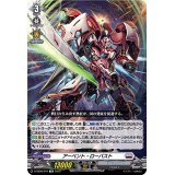 〔状態A-〕アーベント・ローバスト【TD】{D-SS08/019}《ブラントゲート》