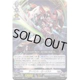 〔状態B〕アーベント・ローバスト【TD】{D-SS08/019}《ブラントゲート》