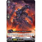〔状態A-〕発破怪獣ボバルマイン【TD】{D-SS08/022}《ブラントゲート》