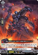 〔状態A-〕発破怪獣ボバルマイン【TD】{D-SS08/022}《ブラントゲート》