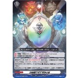 〔状態A-〕四精織り成す清浄の盾【TD】{D-SS08/023}《その他》
