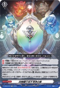 〔状態A-〕四精織り成す清浄の盾【TD】{D-SS08/023}《その他》