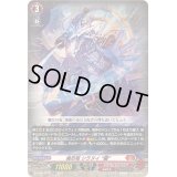 〔状態A-〕「RRR仕様」魔忍竜シラヌイ朧【TDR】{D-SS09/001R}《ドラゴンエンパイア》