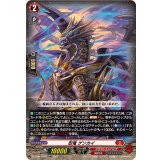 「RRR仕様」忍竜ゲンカイ【TDR】{D-SS09/002R}《ドラゴンエンパイア》