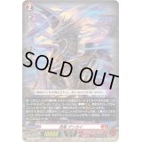 「RRR仕様」忍竜ゲンカイ【TDR】{D-SS09/002R}《ドラゴンエンパイア》