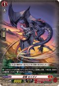 〔状態A-〕忍竜セイズイ【TD】{D-SS09/003}《ドラゴンエンパイア》