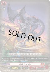 〔状態B〕忍竜セイズイ【TD】{D-SS09/003}《ドラゴンエンパイア》