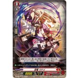 忍竜マドイ【TD】{D-SS09/004}《ドラゴンエンパイア》