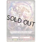 忍竜マドイ【TD】{D-SS09/004}《ドラゴンエンパイア》