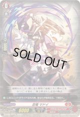 忍竜マドイ【TD】{D-SS09/004}《ドラゴンエンパイア》